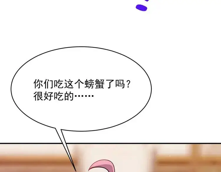 第3话 团结破裂！105