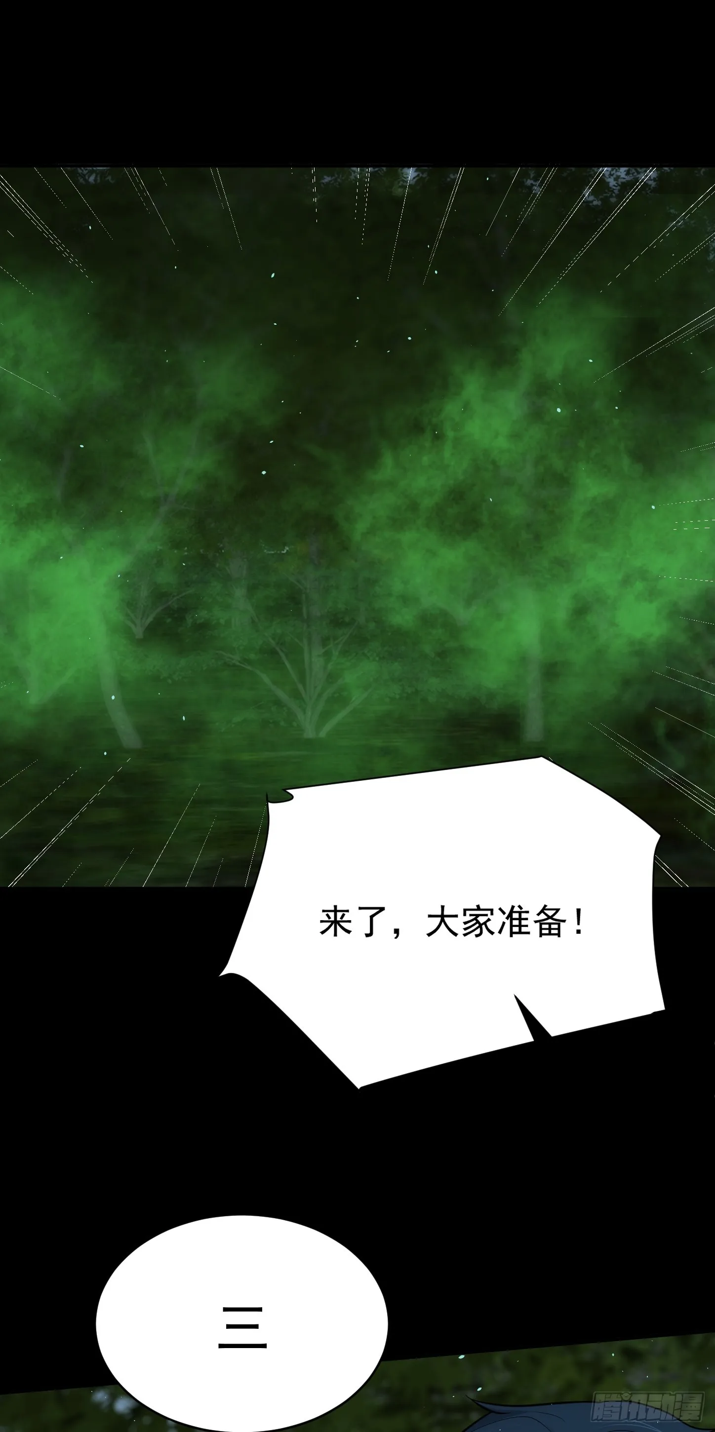 第18话 无处可逃31