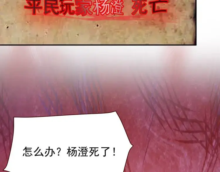 第4话 再死一人！36