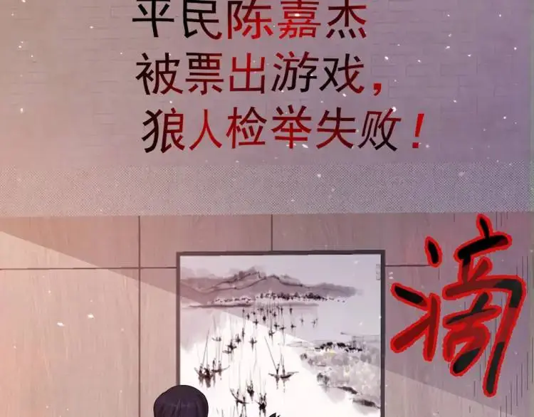 第4话 再死一人！103