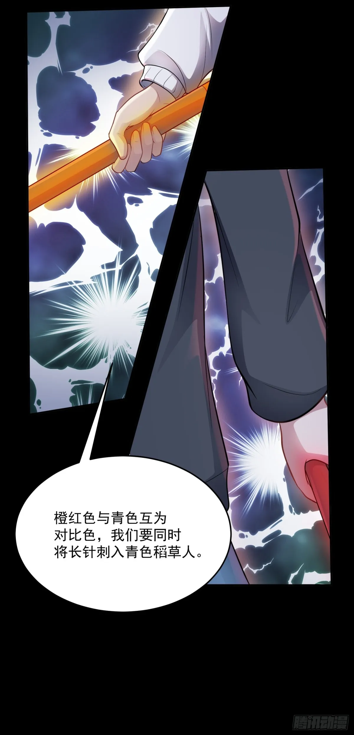 第29话 还有融合色？！24