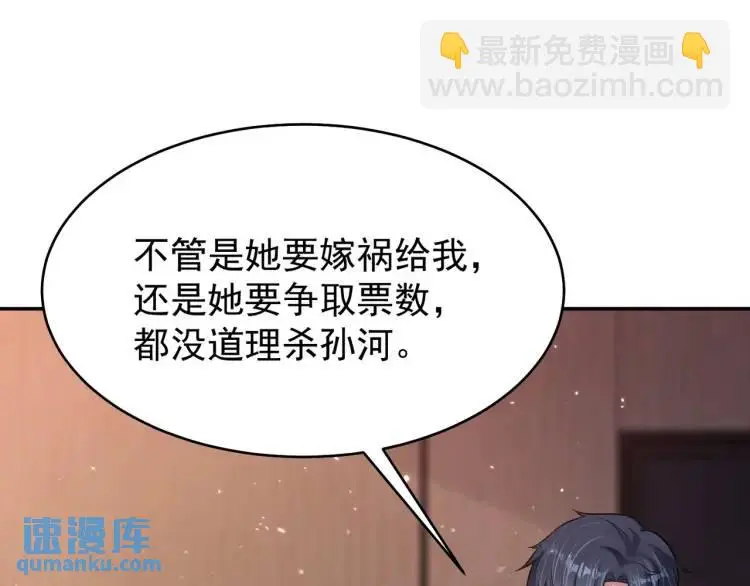 第5话 奇怪的兔子？！72