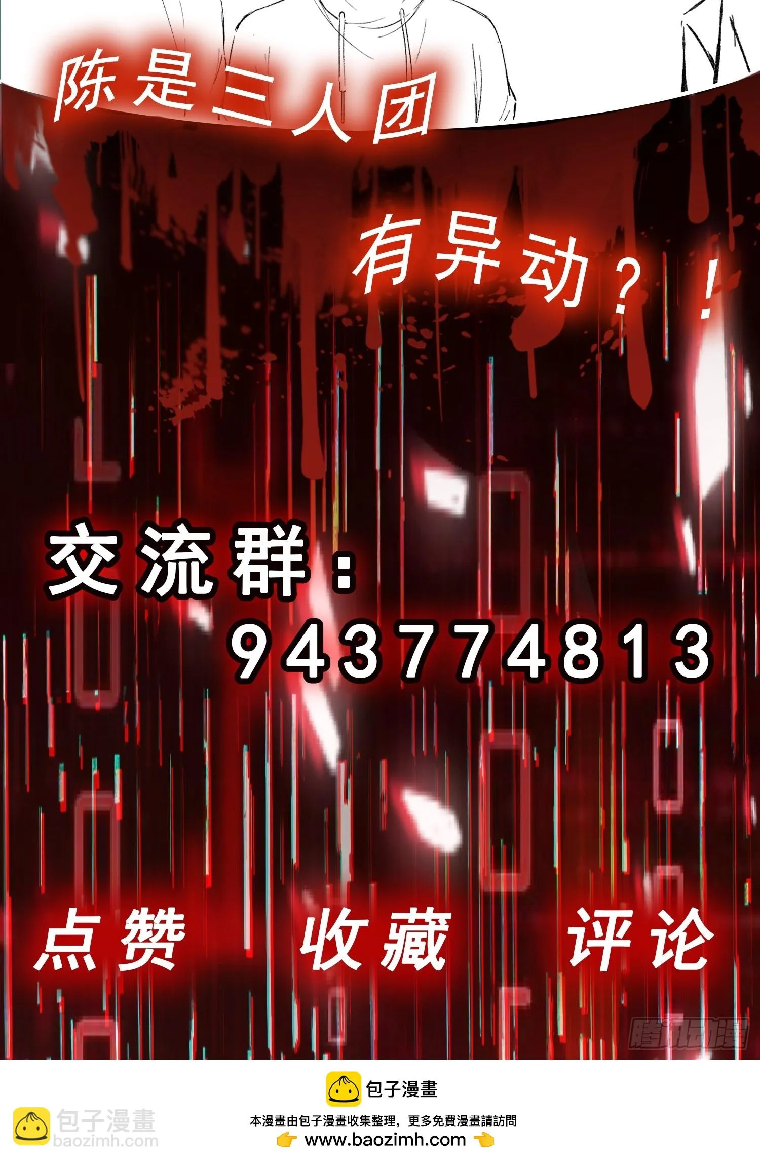 第15话 输出全靠秀~34