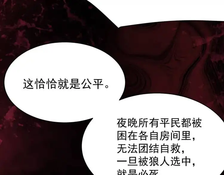第6话 规则之下106