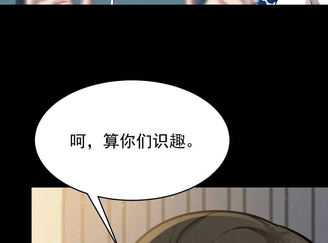 第12话 打你腚！30