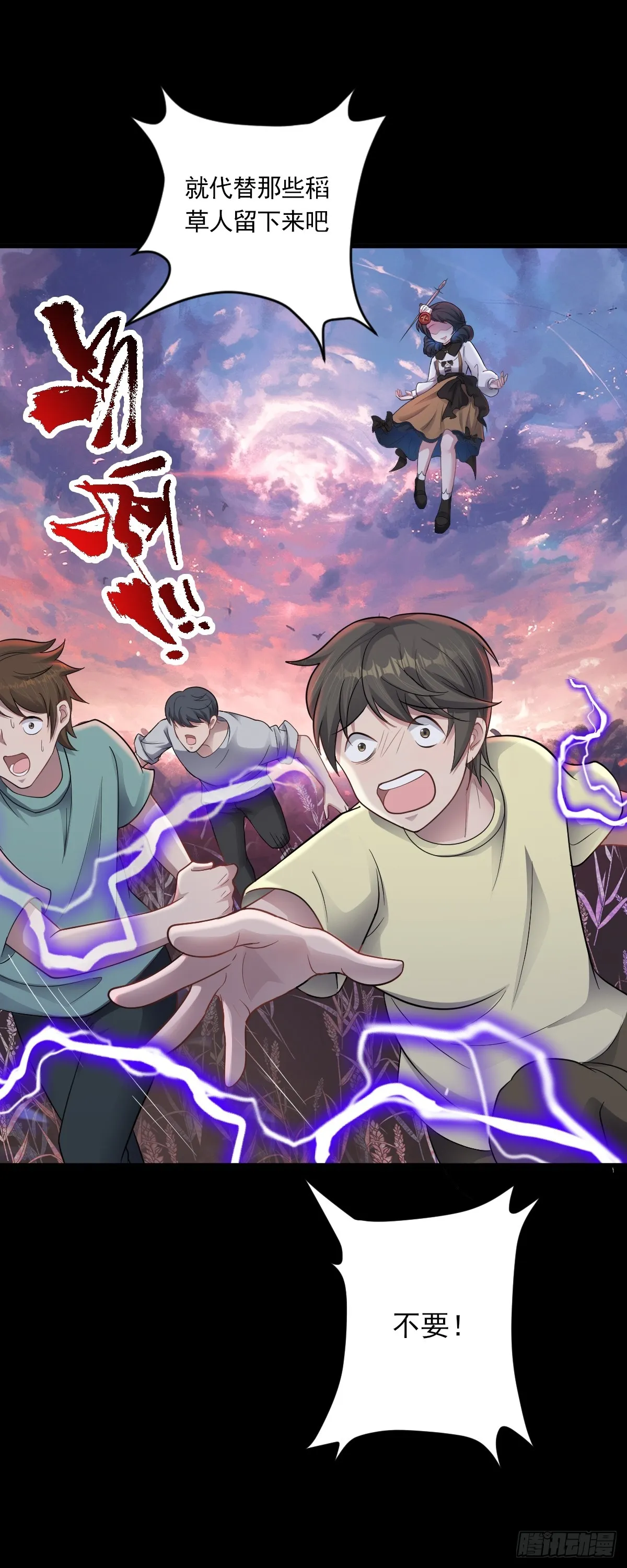 第30话 成功通关！20