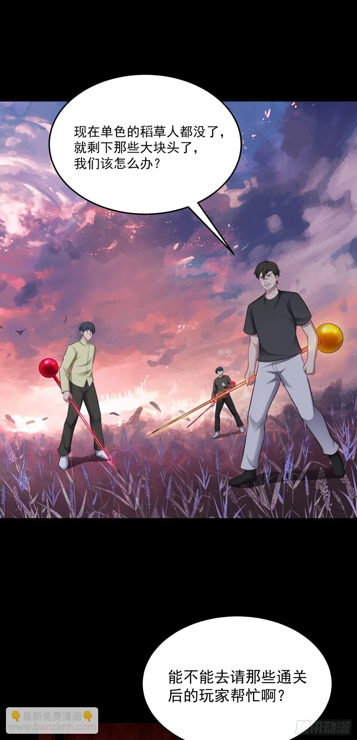第29话 还有融合色？！19