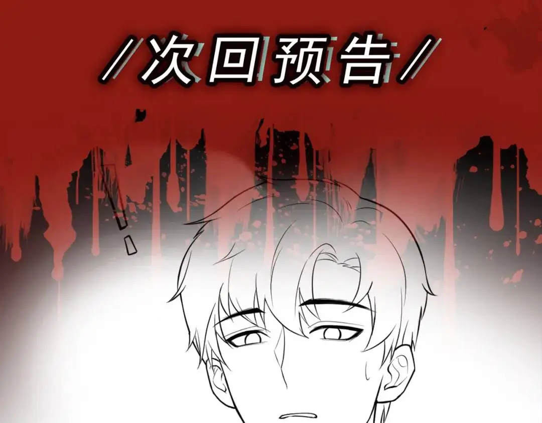 第8话 不装了！摊牌！130