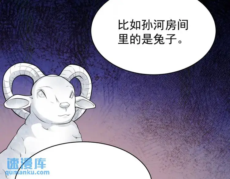 第6话 规则之下14