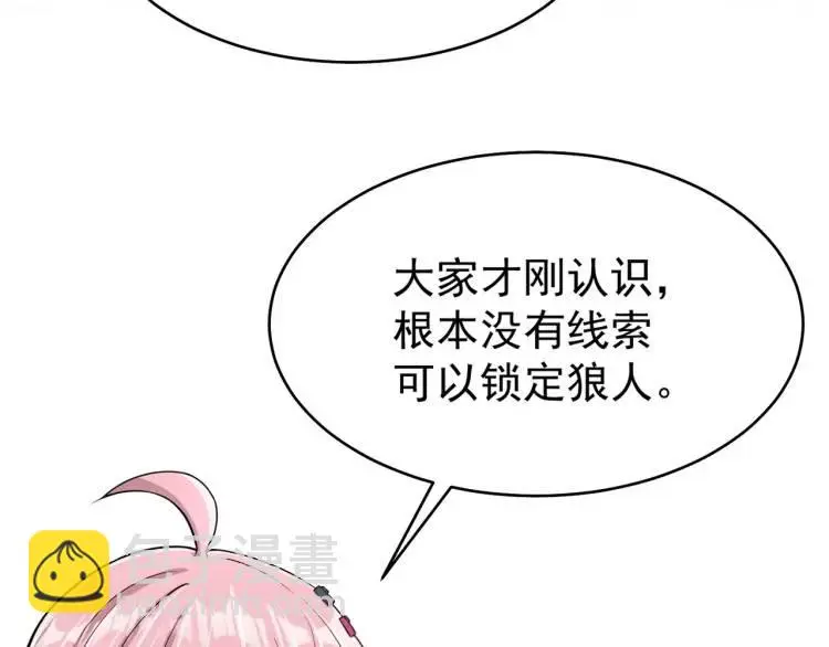 第2话 好言难劝该死的鬼！31