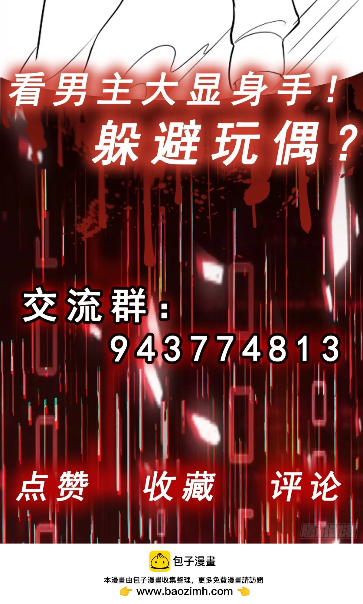 第31话 玩偶与衣冠35