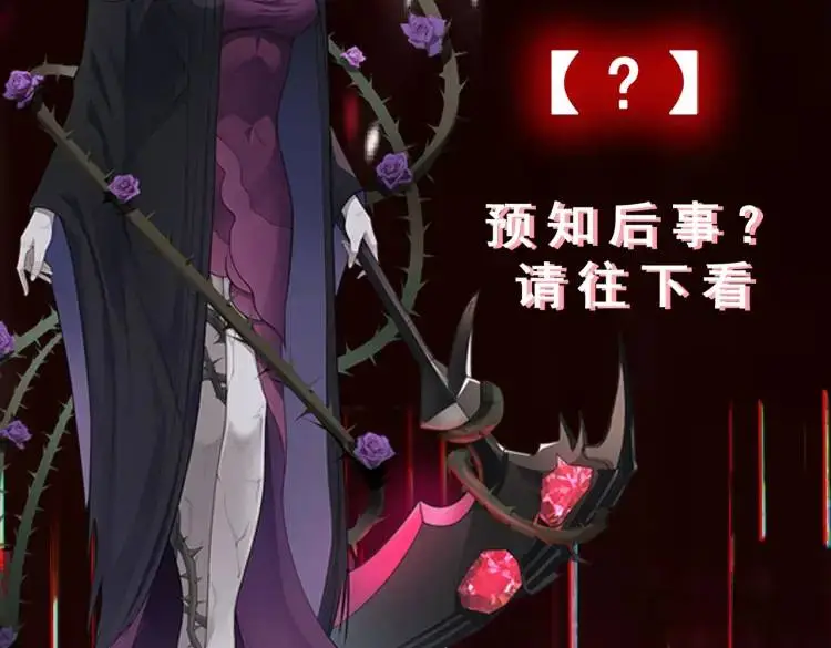 序章 雕像活了？！82