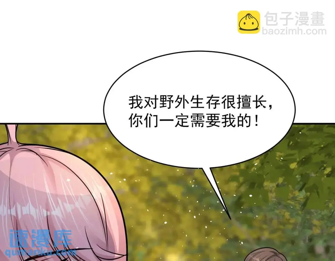 第10话 嘘！有人？！92