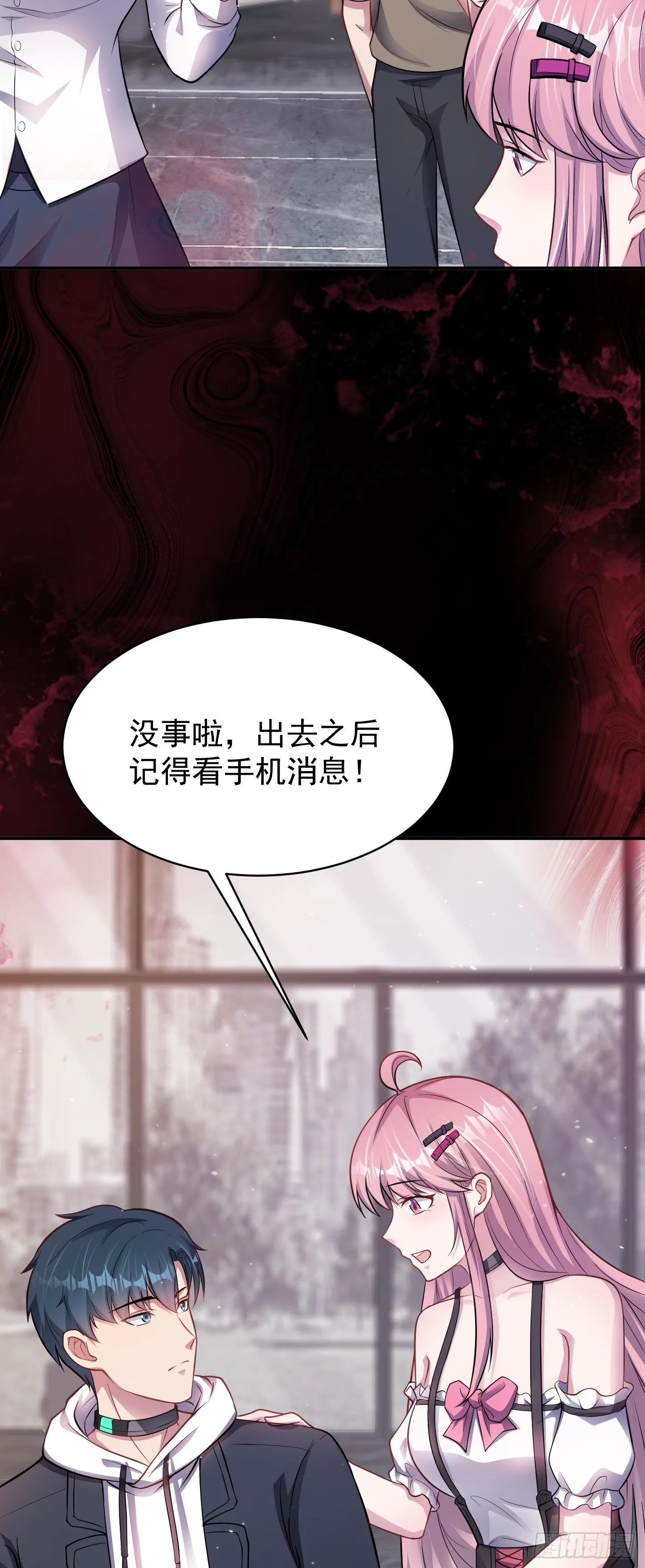 第7话 账户继承！3