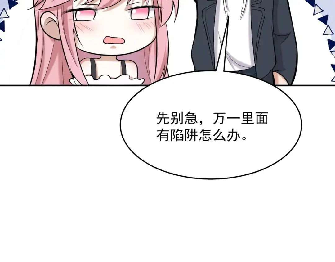 第10话 嘘！有人？！138