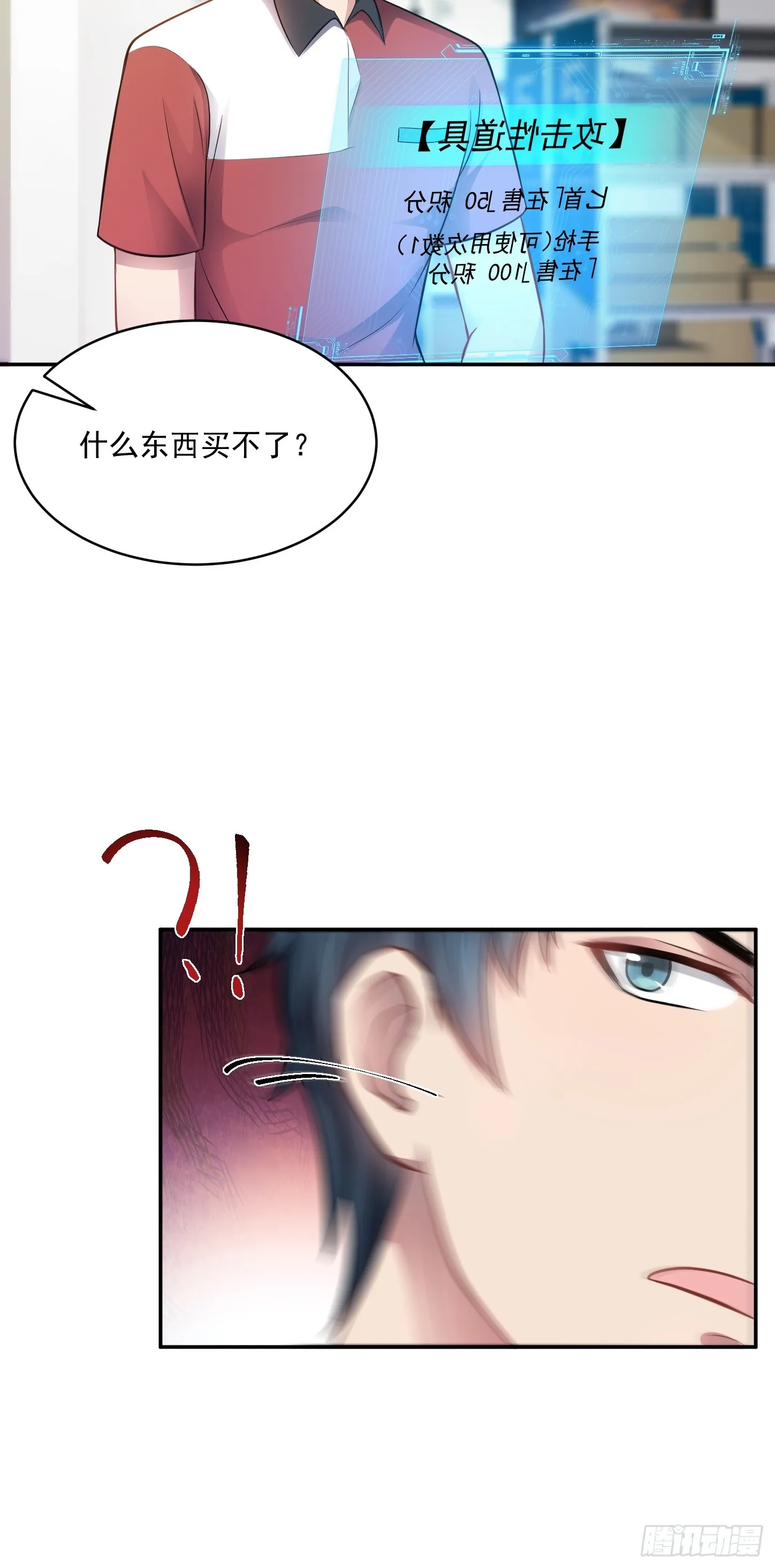 第7话 账户继承！25