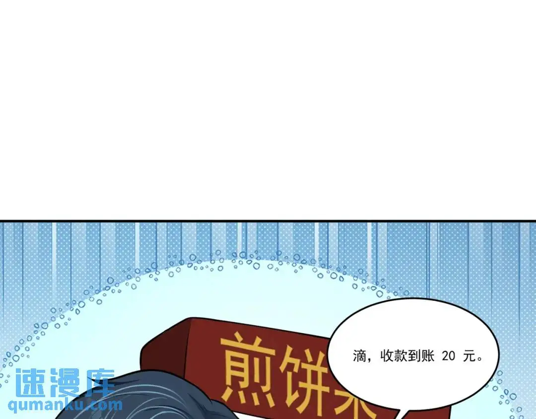 第8话 不装了！摊牌！32