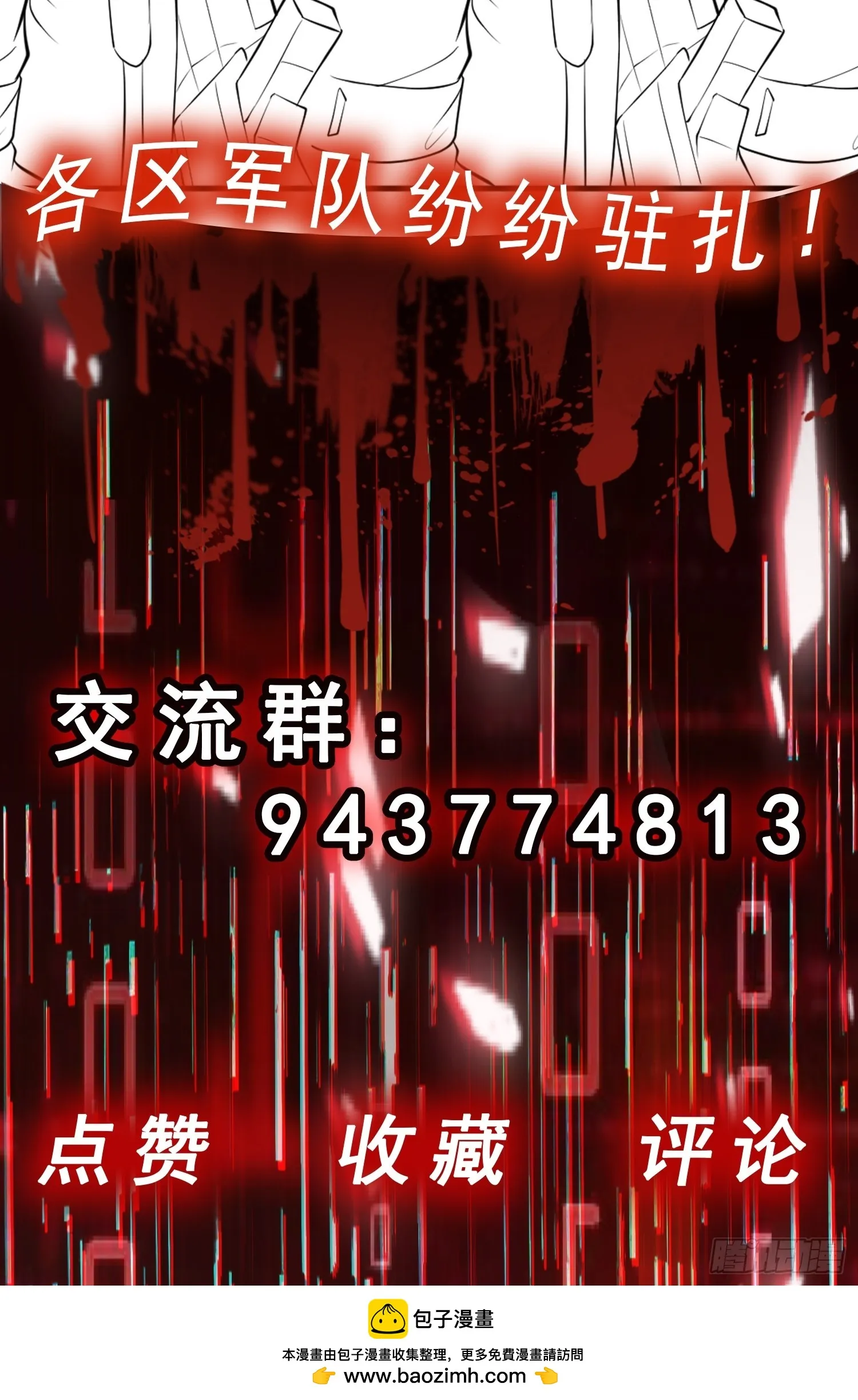 第7话 账户继承！37