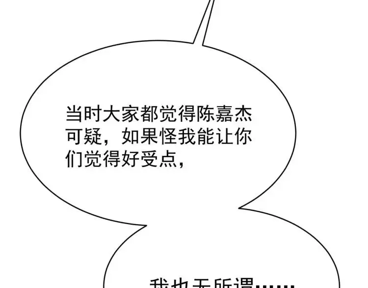 第4话 再死一人！130