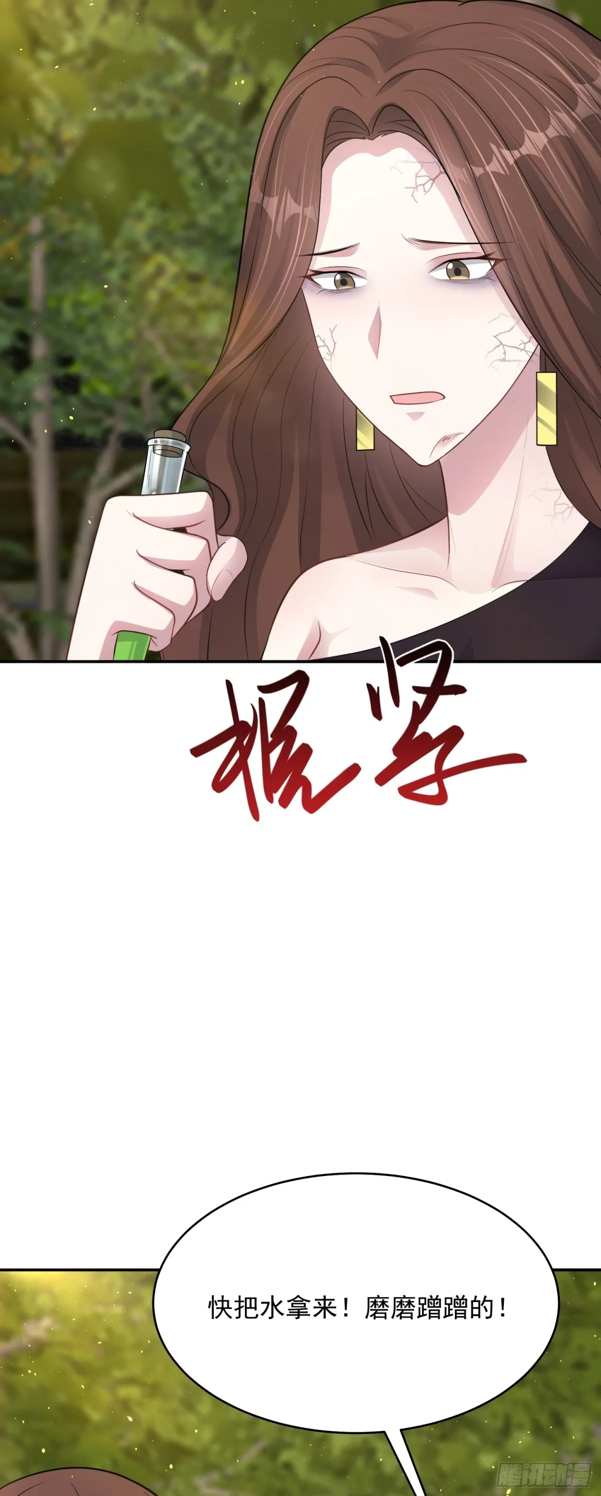 第21话 投毒进行时！23