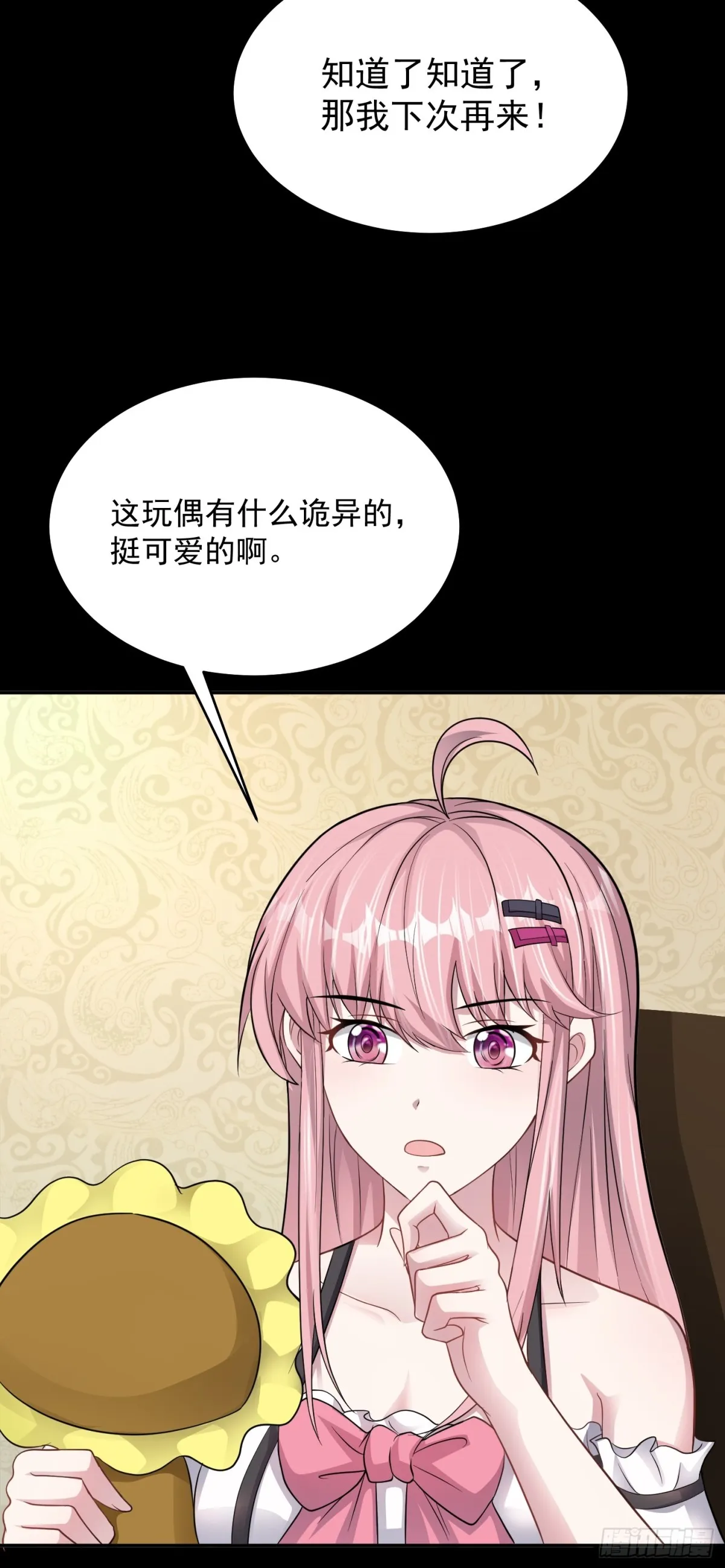 第25话 不是吧！又来？25