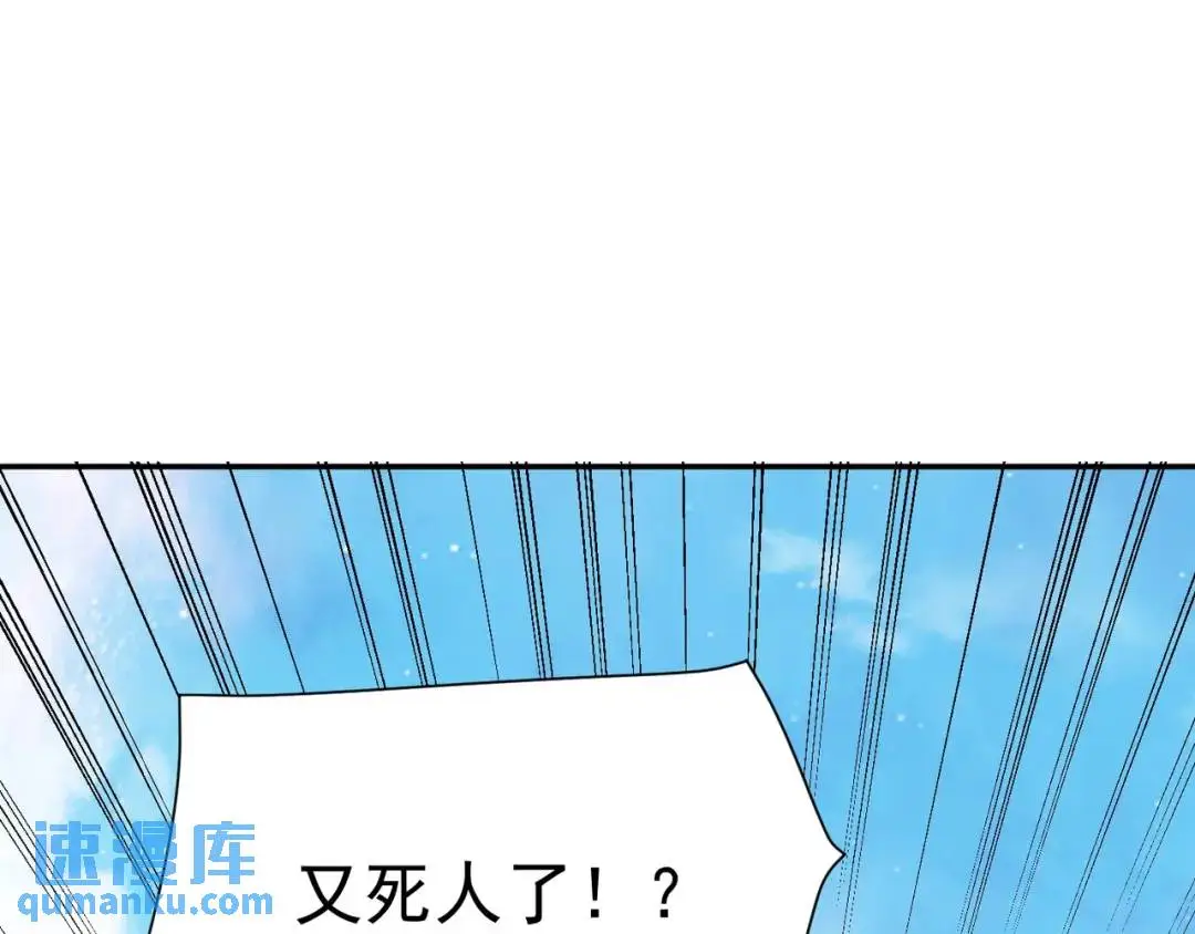 第10话 嘘！有人？！141