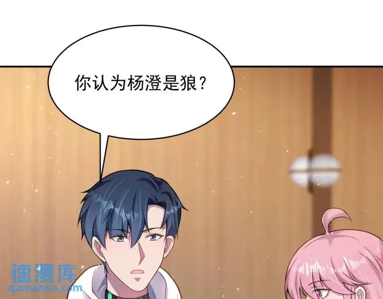 第3话 团结破裂！135