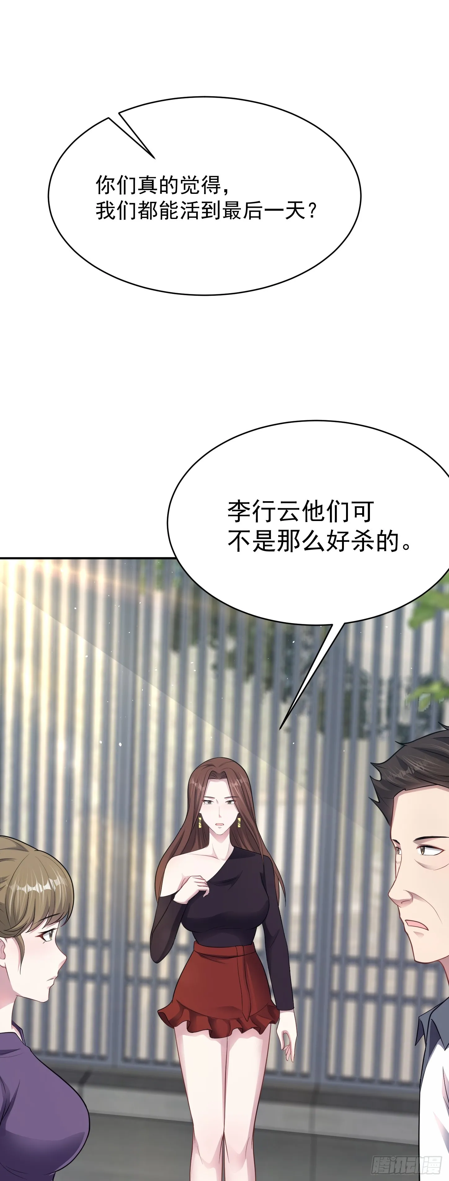 第17话 缩圈？天选之子！24