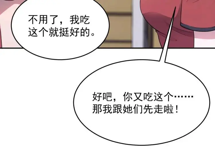 第1话 奇怪的软件33