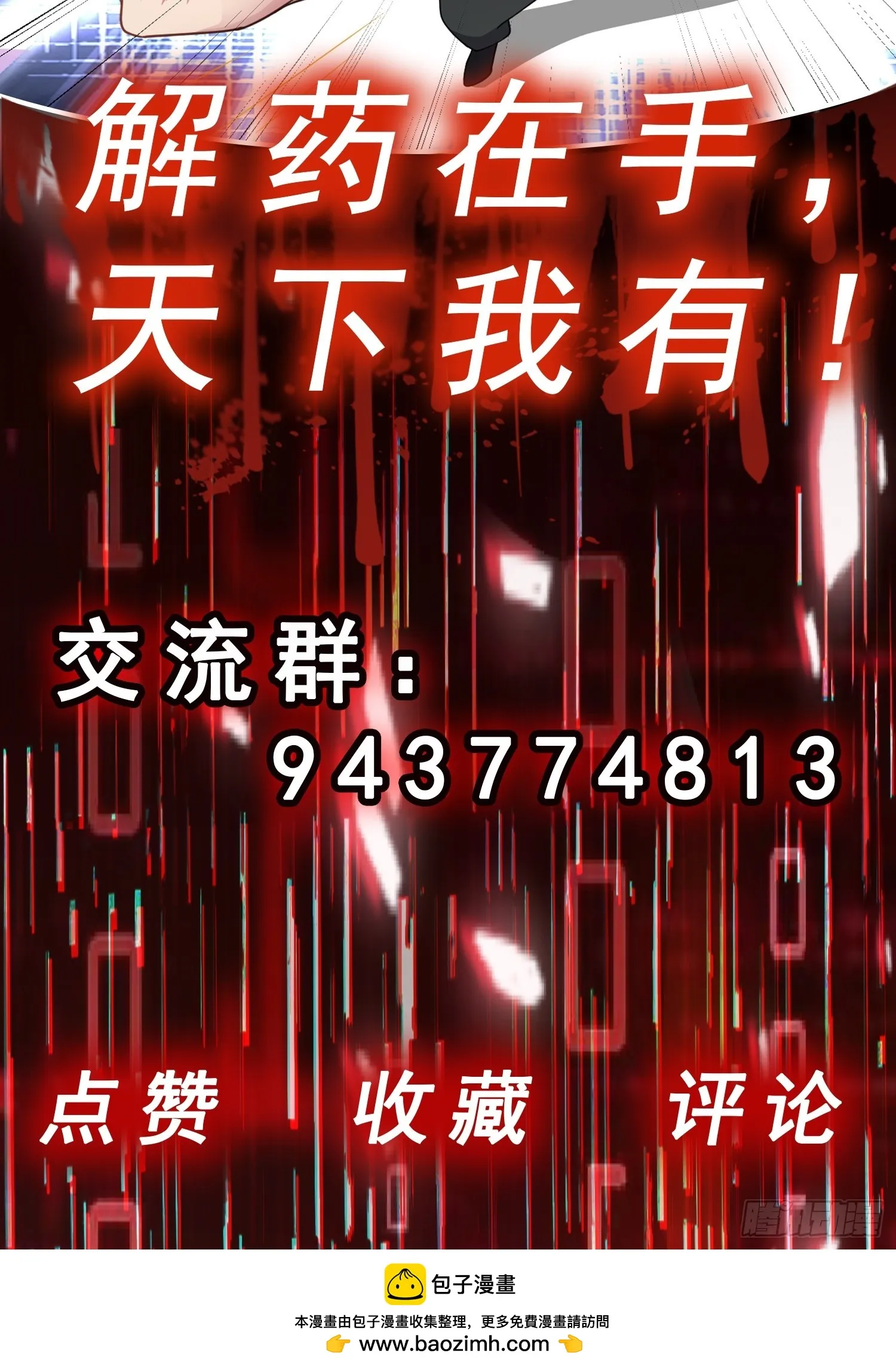 第19话 拿来吧你！44