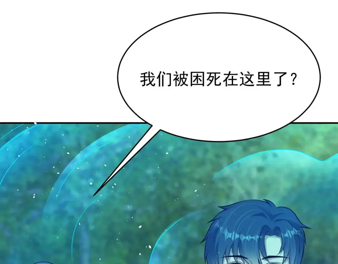 第10话 嘘！有人？！114
