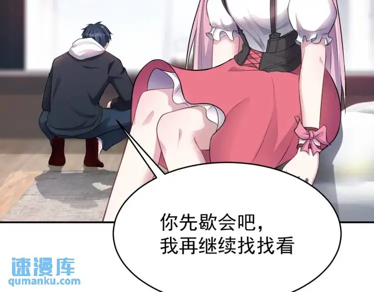 第5话 奇怪的兔子？！97