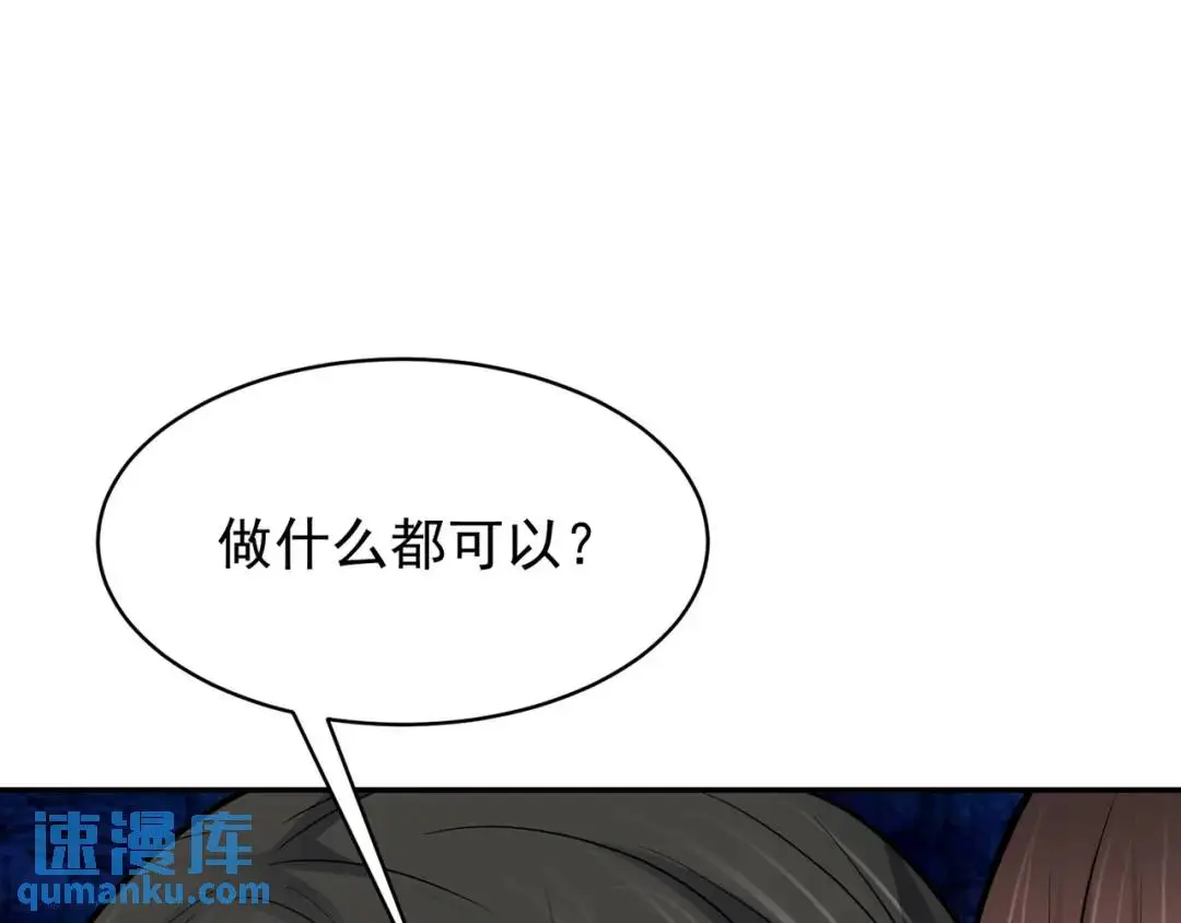 第10话 嘘！有人？！16