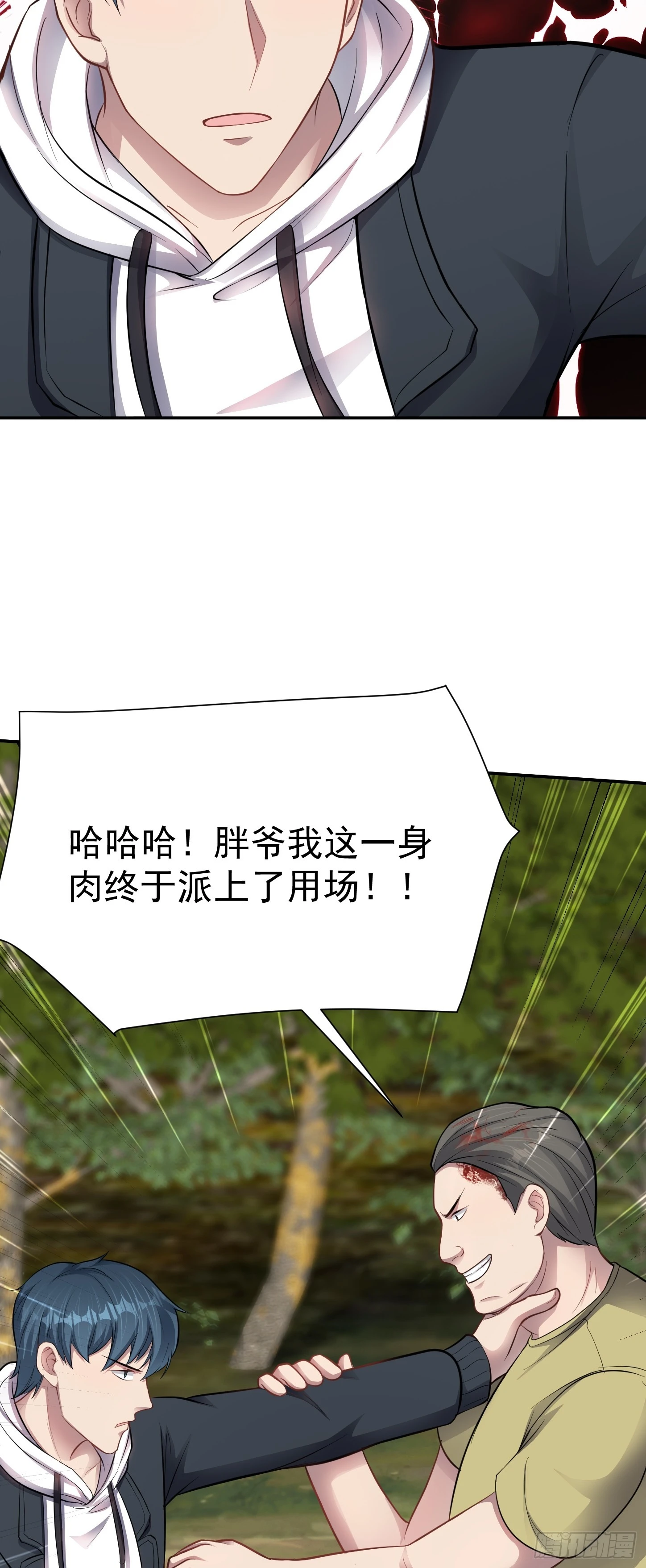 第13话 物资首杀！7