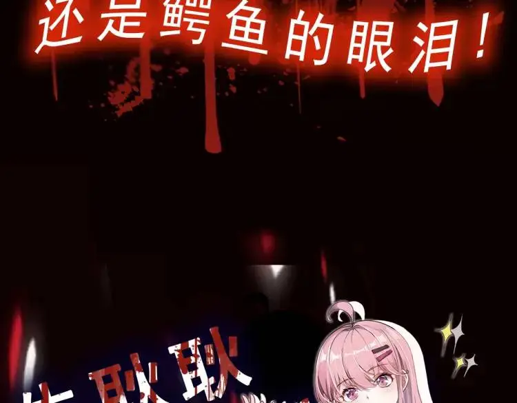 第3话 团结破裂！159