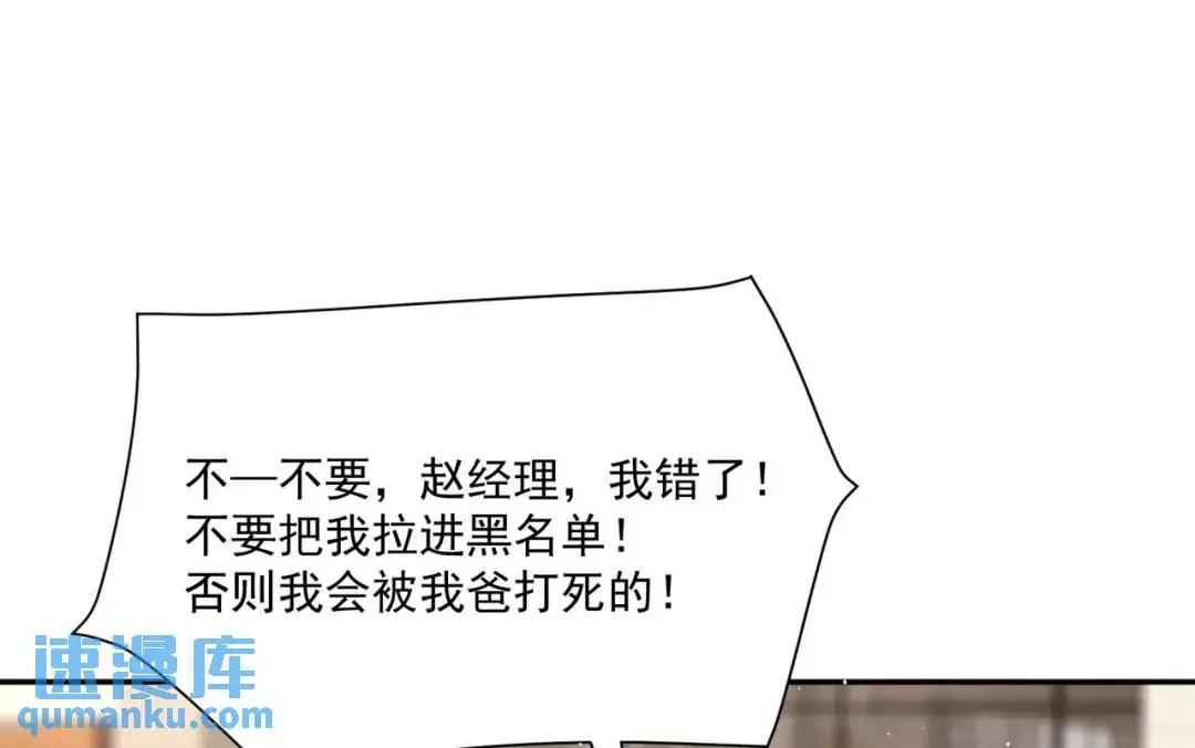 第8话 不装了！摊牌！102