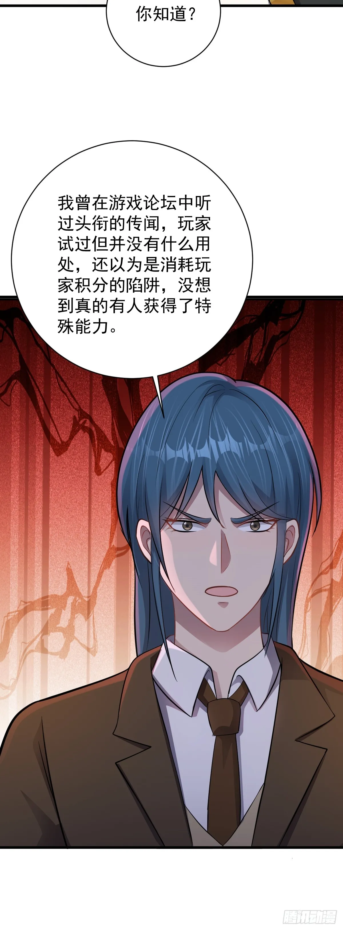 第33话 借刀杀人24