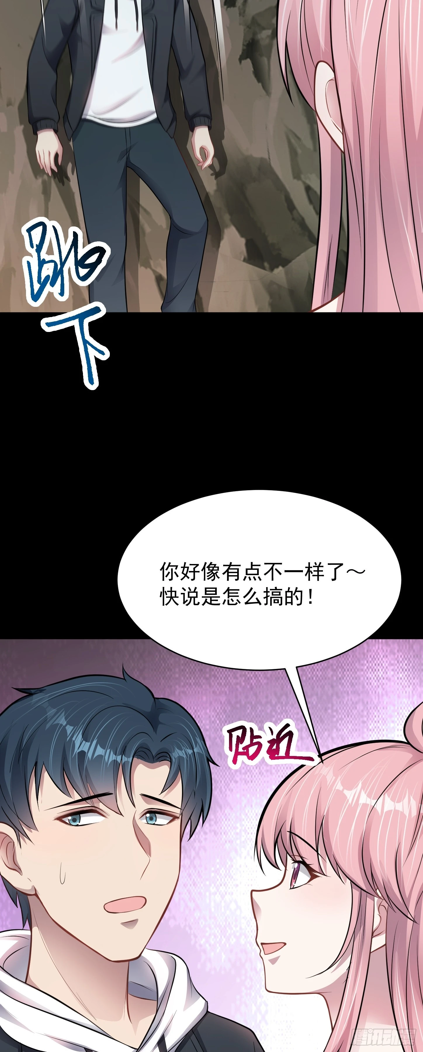 第14话 血脉觉醒？！28