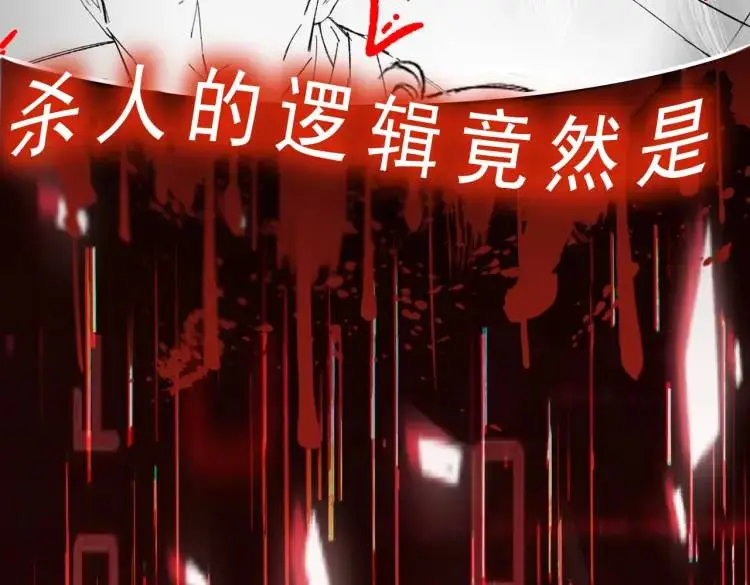 第5话 奇怪的兔子？！148