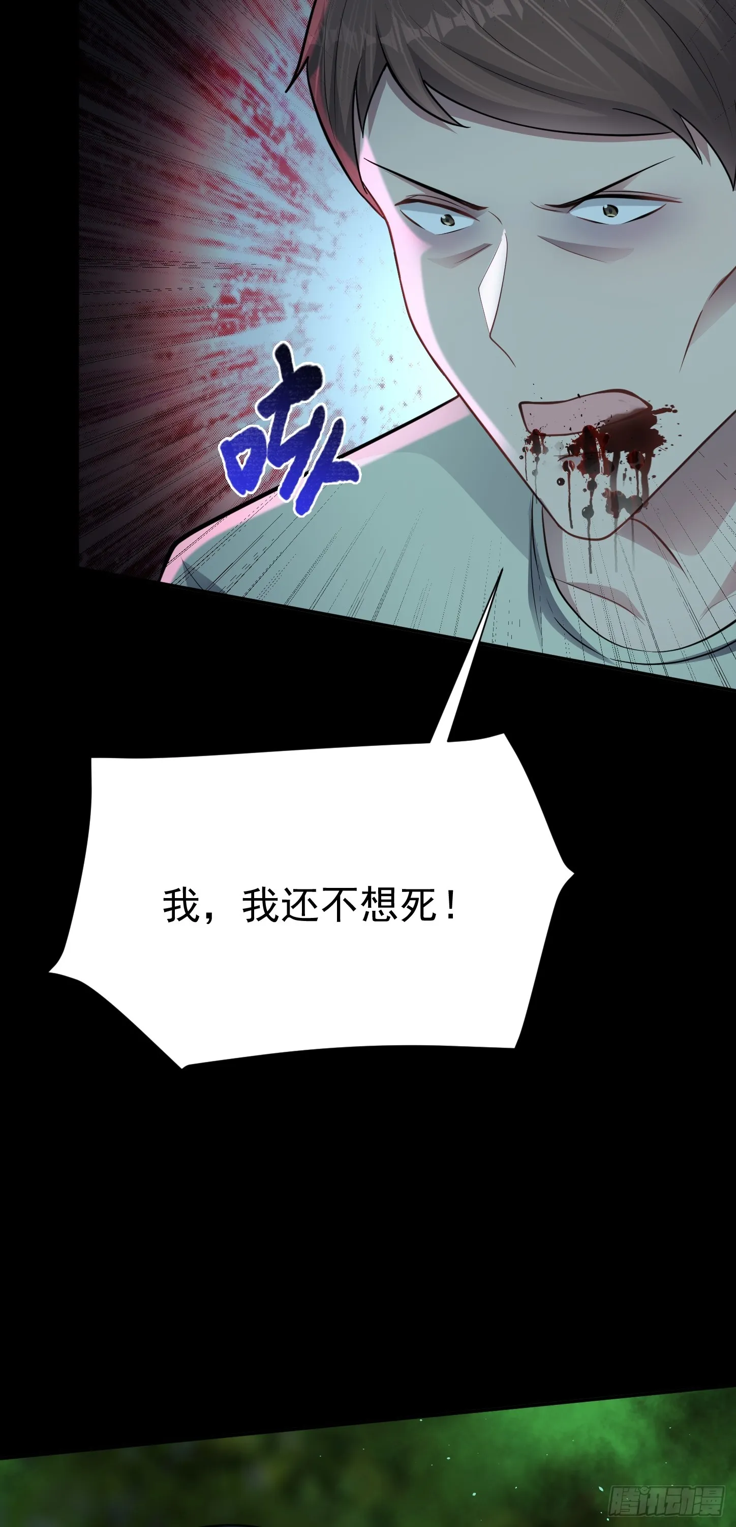 第18话 无处可逃28