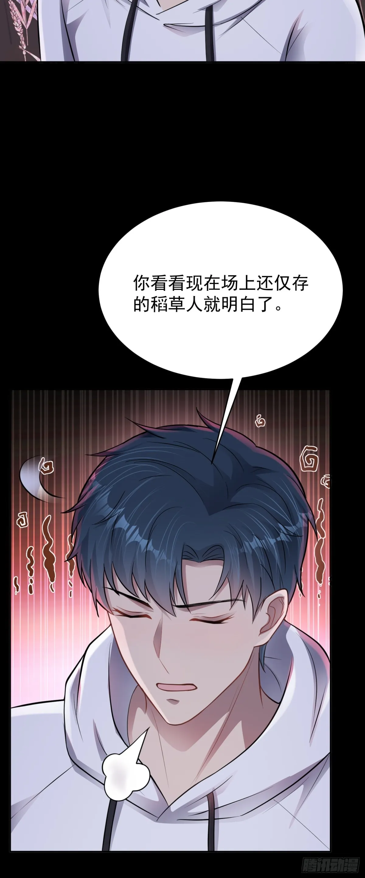 第29话 还有融合色？！9
