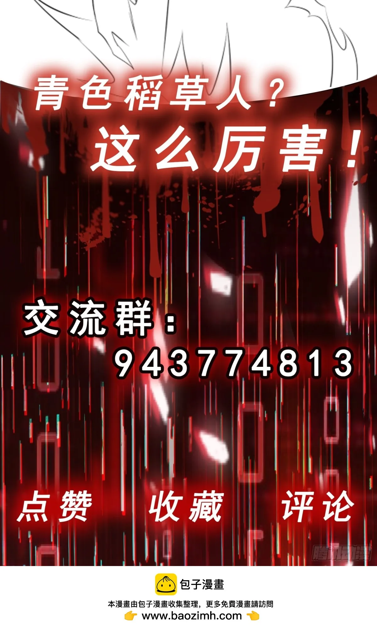 第29话 还有融合色？！44