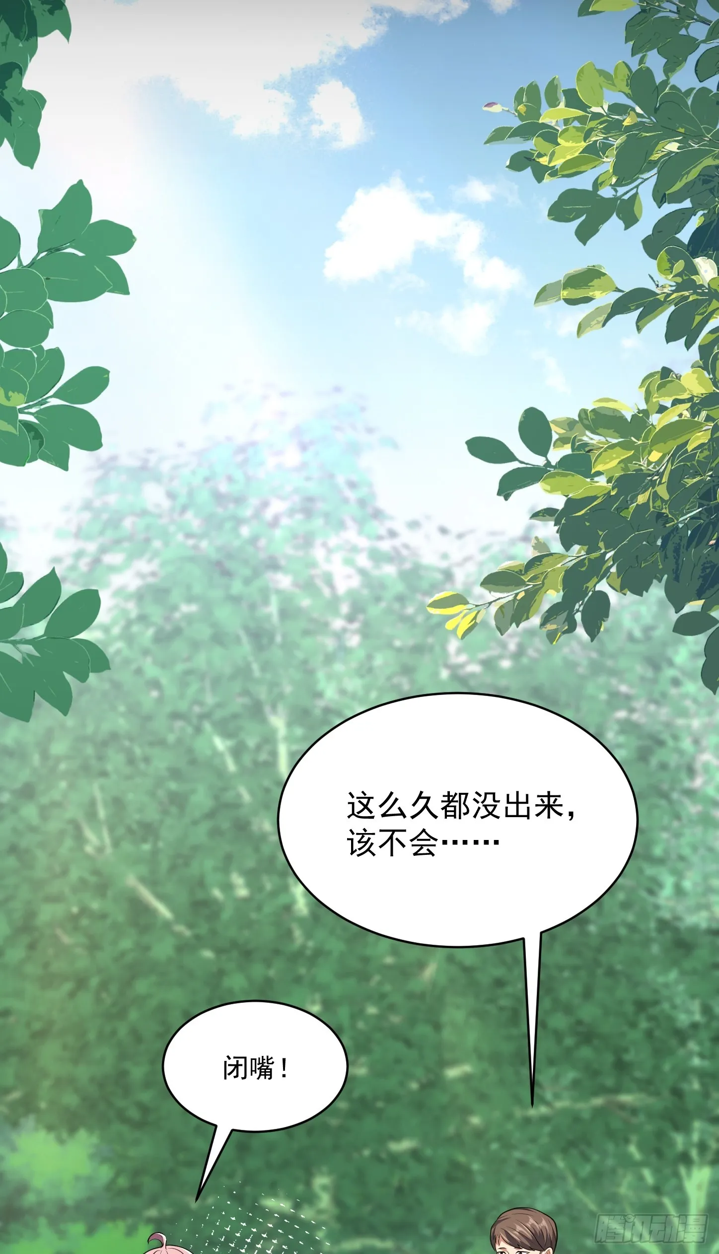 第15话 输出全靠秀~17