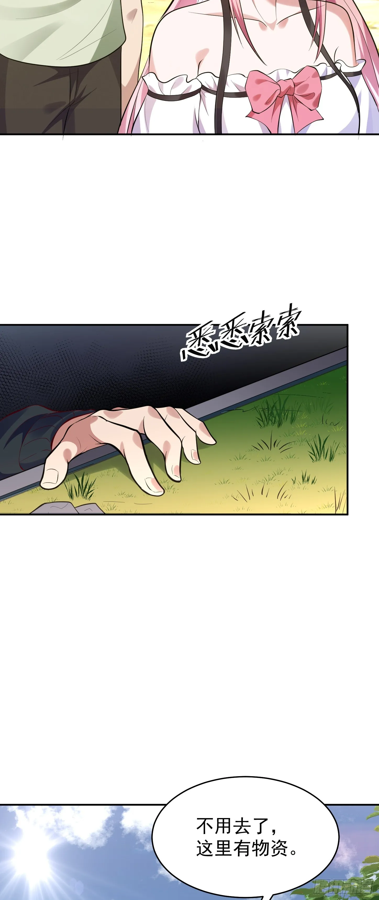 第15话 输出全靠秀~22