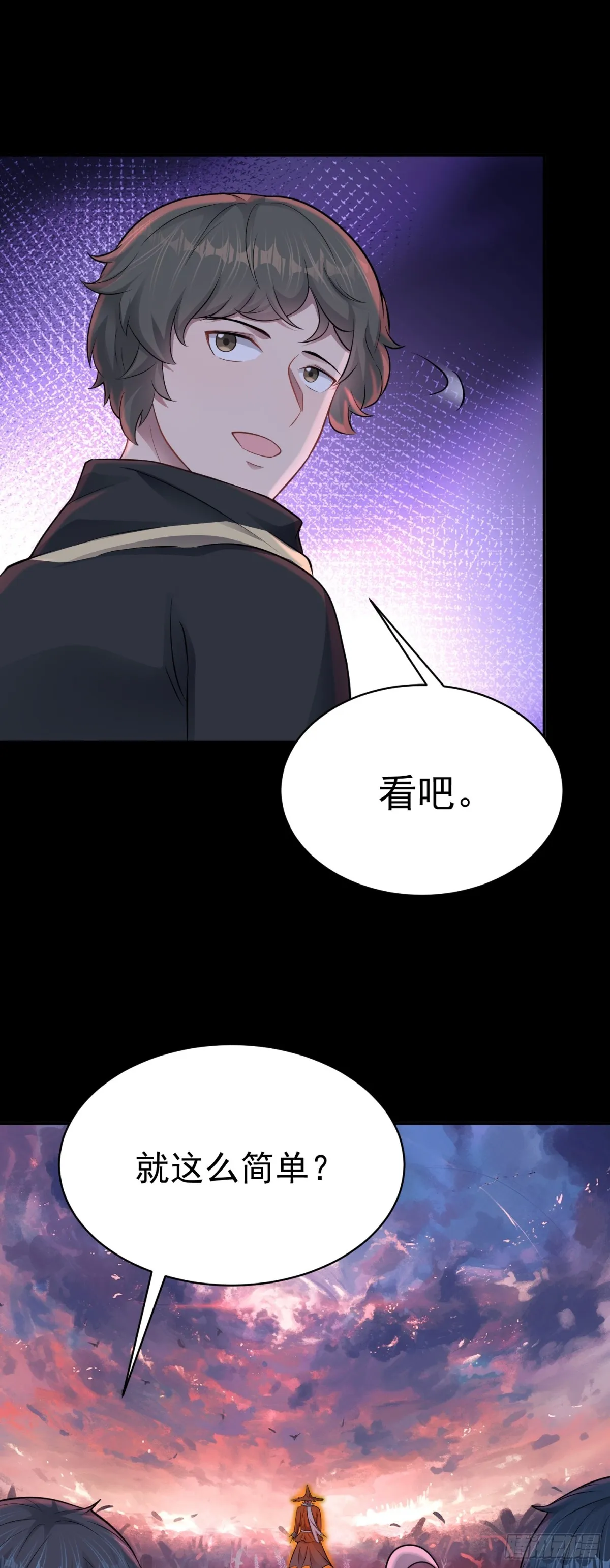第27话 回首掏！我扎！21