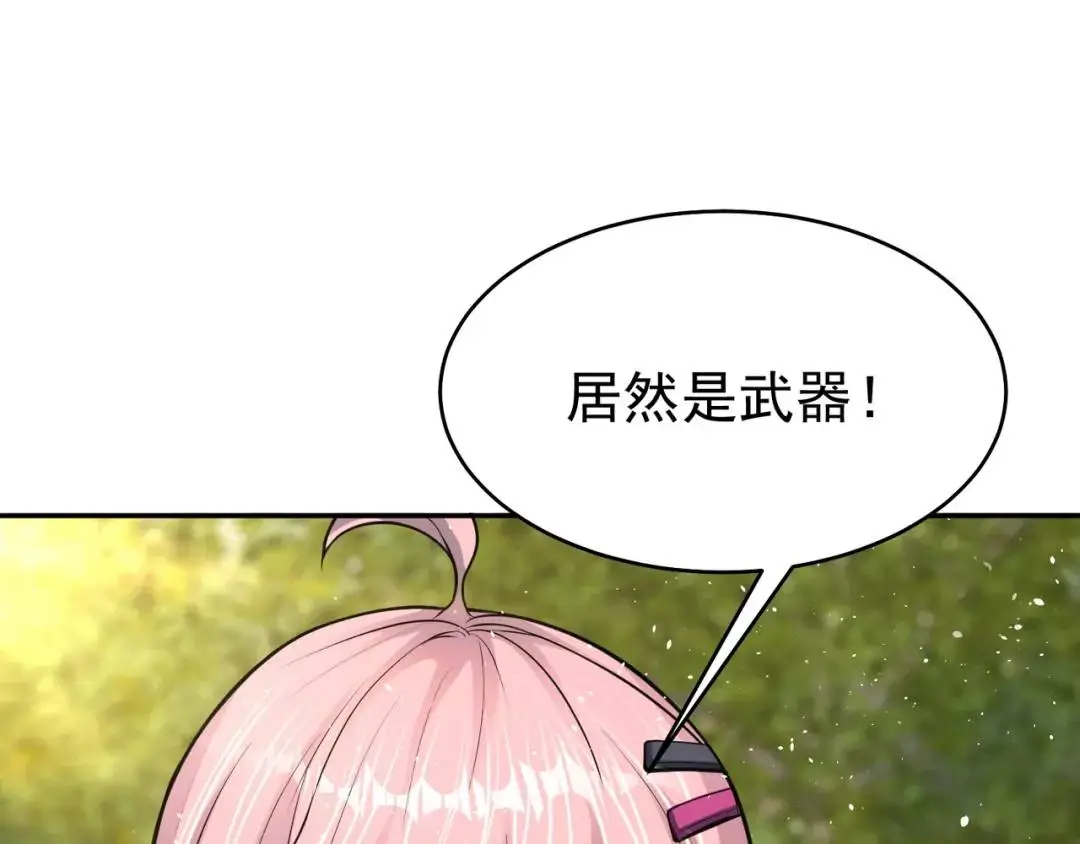 第12话 打你腚！79