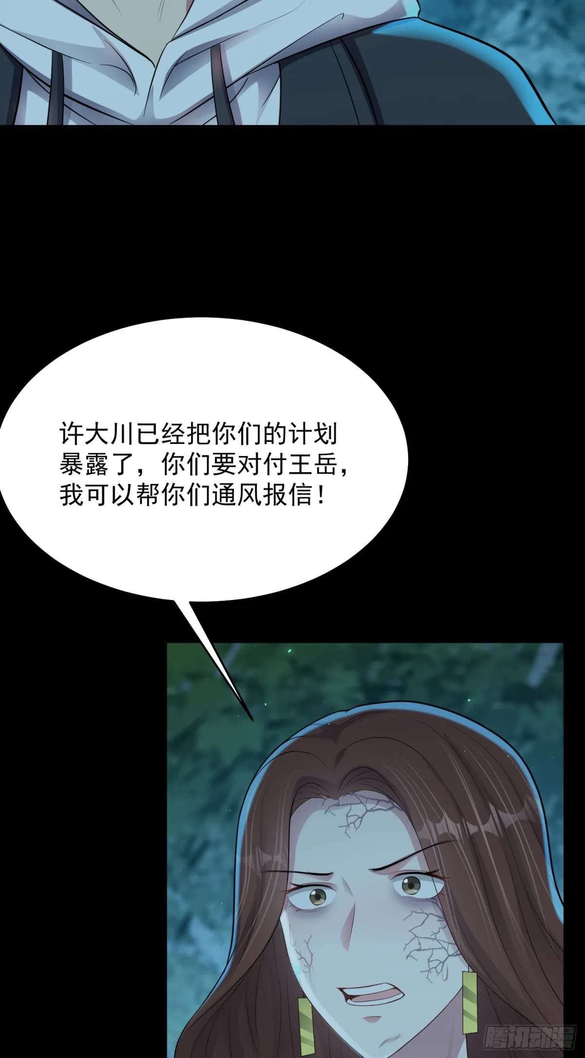 第21话 投毒进行时！2