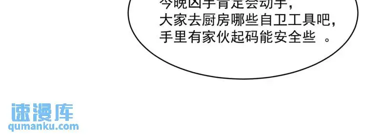 第3话 团结破裂！128