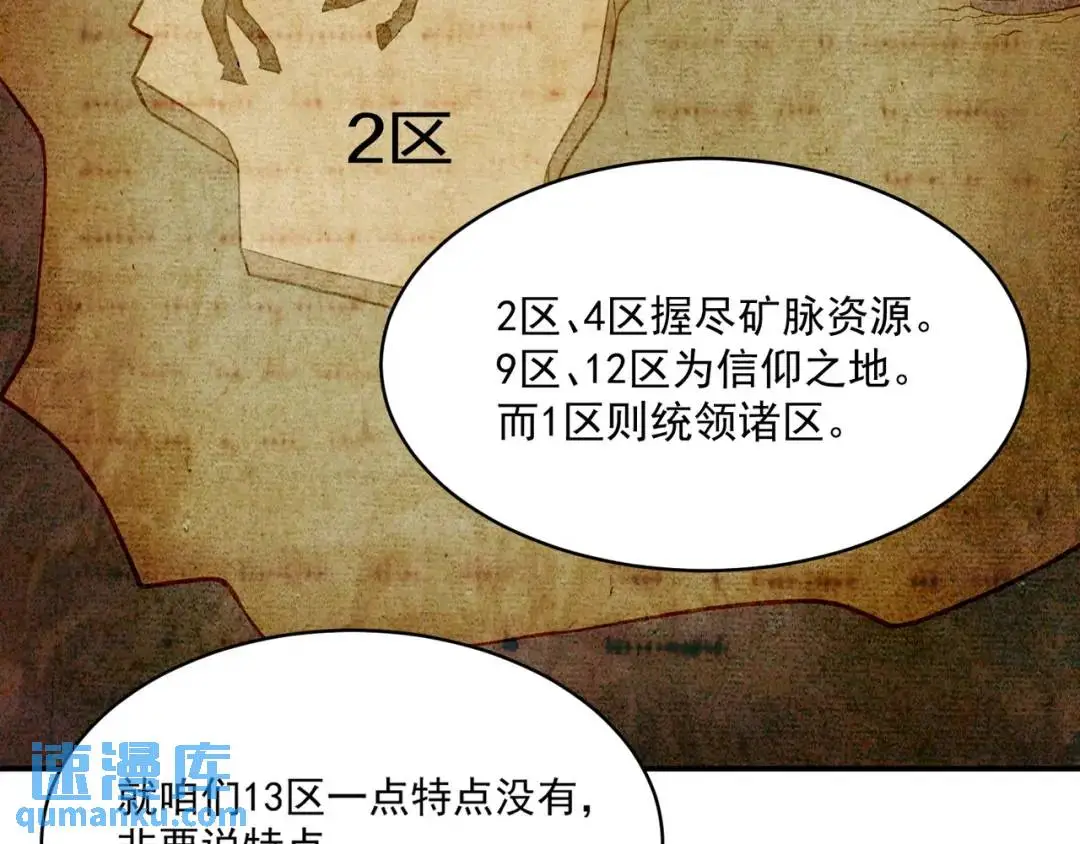 第8话 不装了！摊牌！25