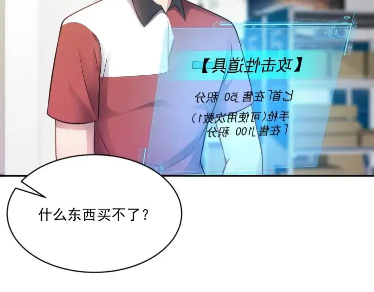 第7话 小牛集团！91